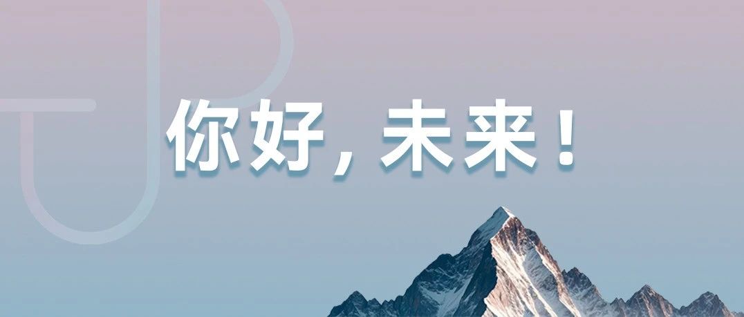 你好，未來(lái)！ | 漸健醫(yī)療2024大事記